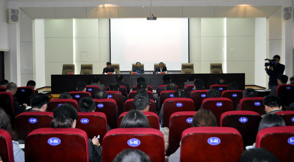 pp安全工作会.jpg