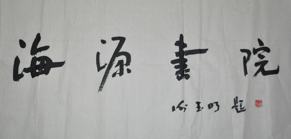 笔会 (1).jpg