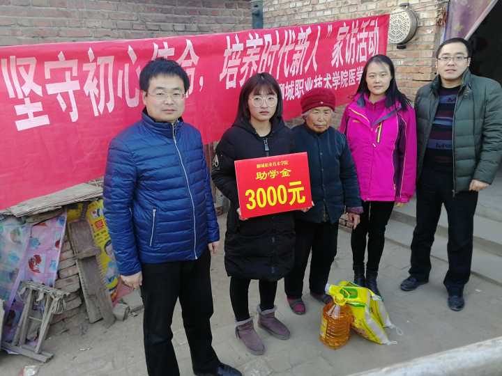 赴县市区家访1.jpg