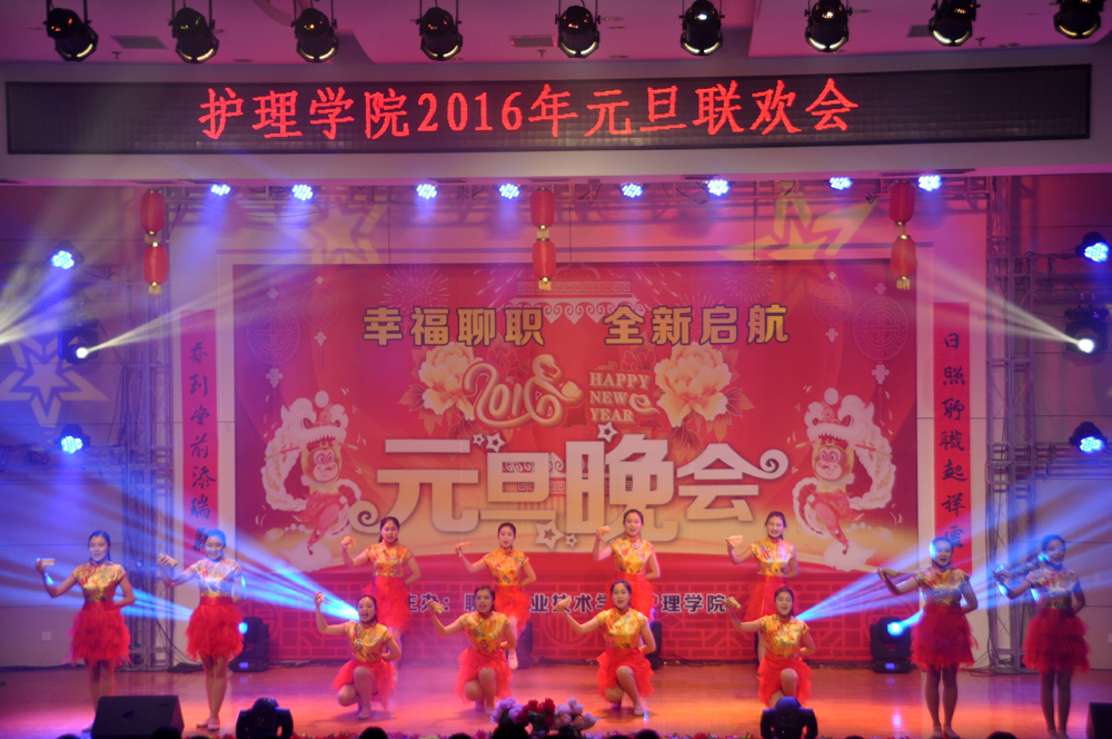 护理晚会.jpg