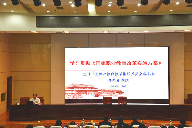 12.杨文秀教授讲座.JPG